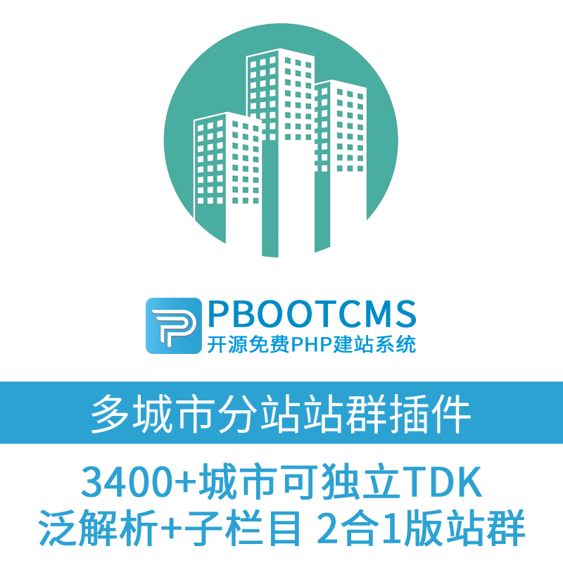 站群程序出售：开启网络营销新篇章