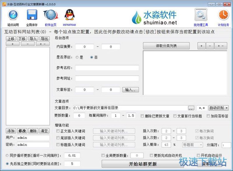 SEO站群策略在电商行业的应用与发展