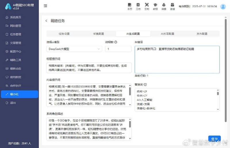 站群程序出售市场的技术逻辑与合规生态观察